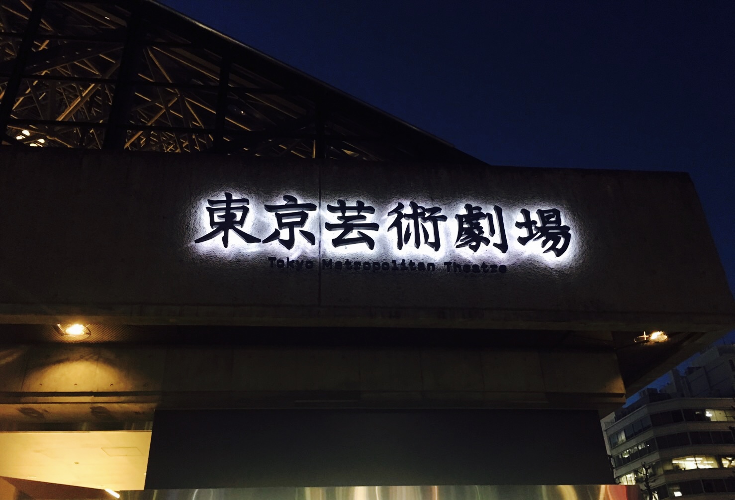 芸術鑑賞