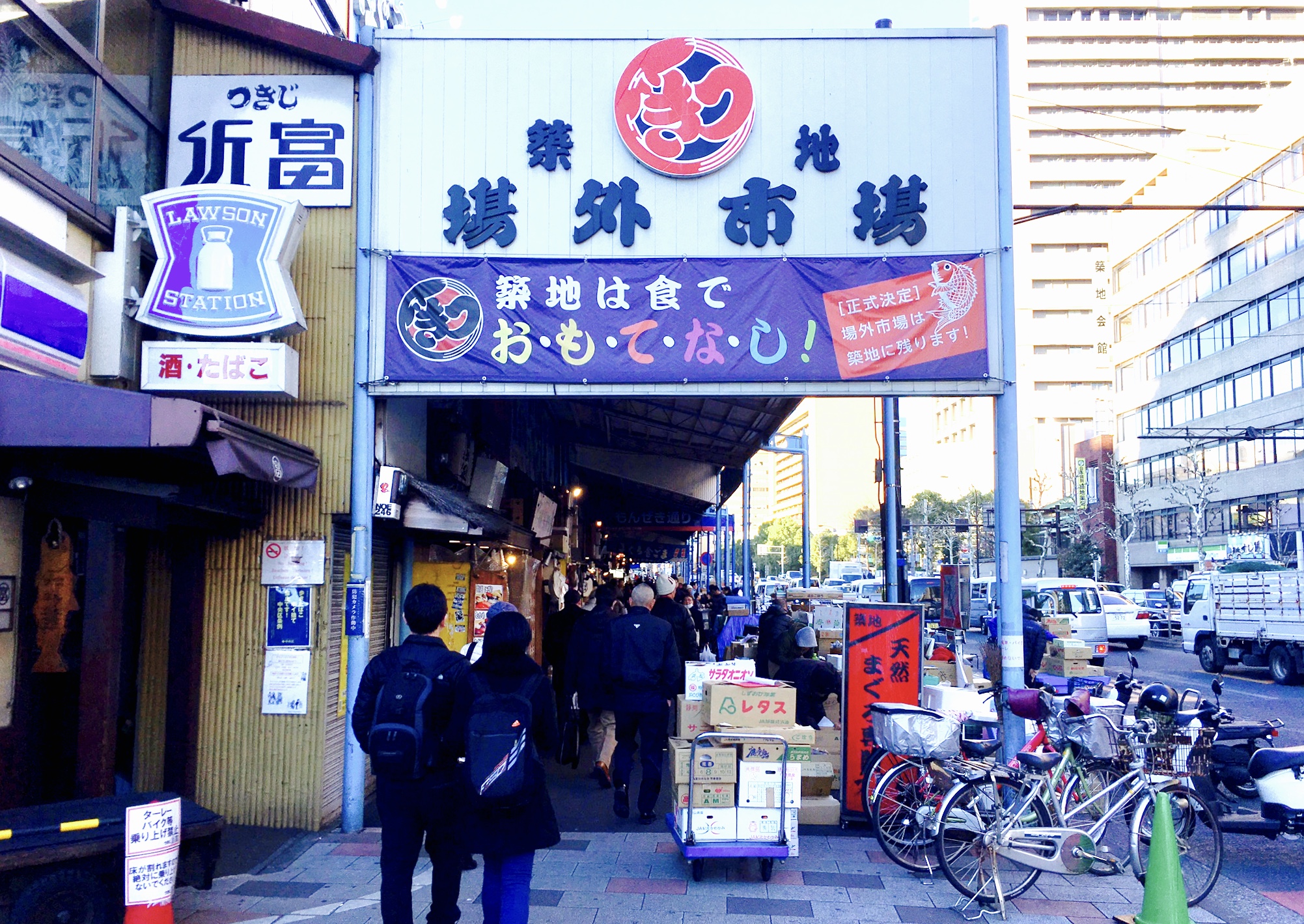 築地