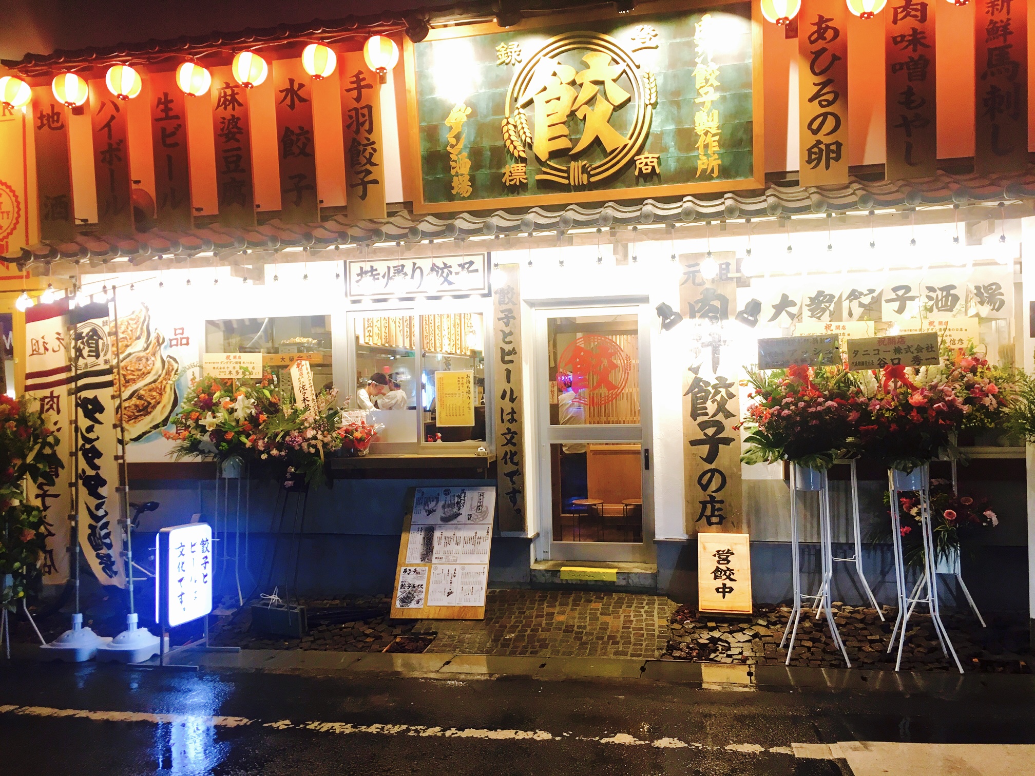 new open